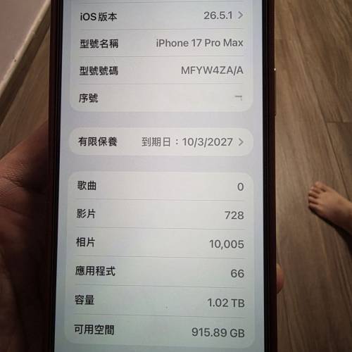 iPhone 17 pro max 橙色1TB