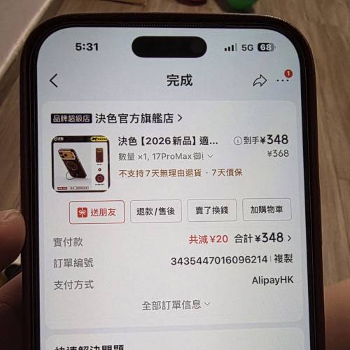 iPhone 17 pro max 橙色1TB
