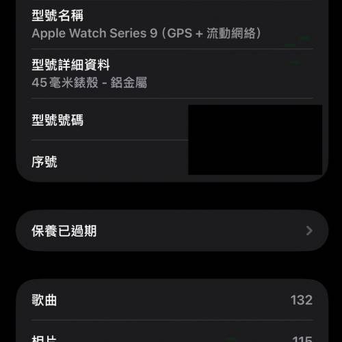 Apple Watch Series 9 GPS + 流動網絡 45mm