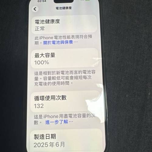 iphone 16 pro max 256g（仍有保養