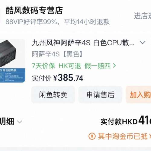 九州風神阿薩辛4s塔式散熱器