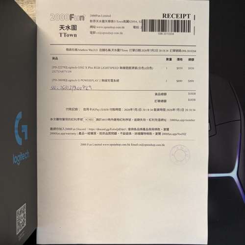 Logitech G502X Plus Rgb 無線滑鼠 + POWERPLAY 2充電板
