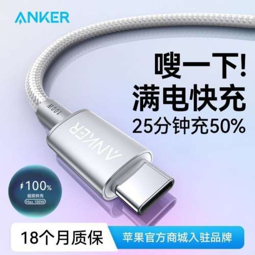 Anker type c 編織數據線100W 白色