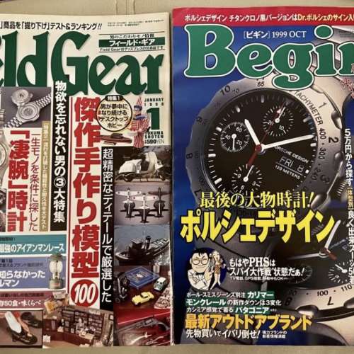 日本腕錶雜誌