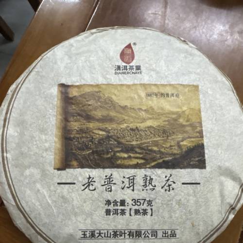 雲南熟普