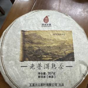 雲南熟普