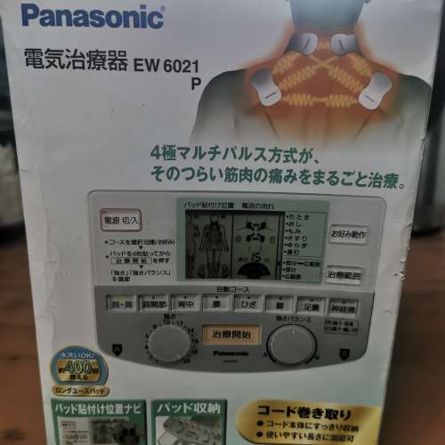 Panasonic EW6021P 低週波治療器