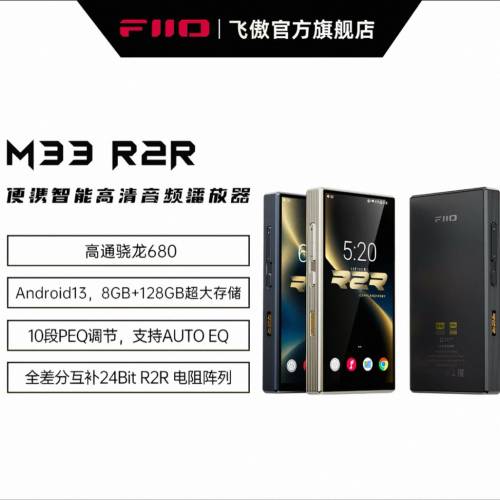 Fiio M33 R2R