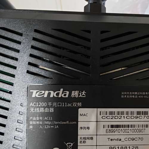 Tenda AC1200 路由器