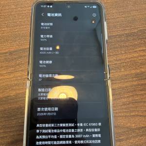 samsung zflip 6 12+256 澳版