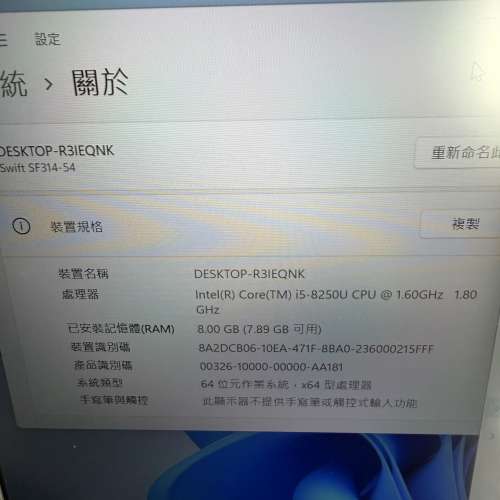 Acer Swift SF314‑54｜i5‑8250U｜8GB｜256GB SSD｜外觀靚｜可試機
