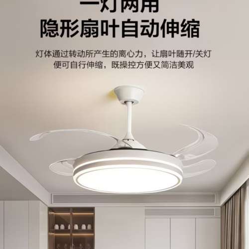 全新 48吋隱形扇葉吊扇連LED三色燈連有遙控