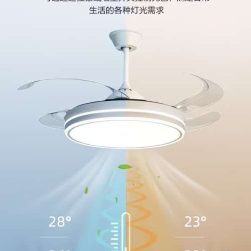 全新 48吋隱形扇葉吊扇連LED三色燈連有遙控