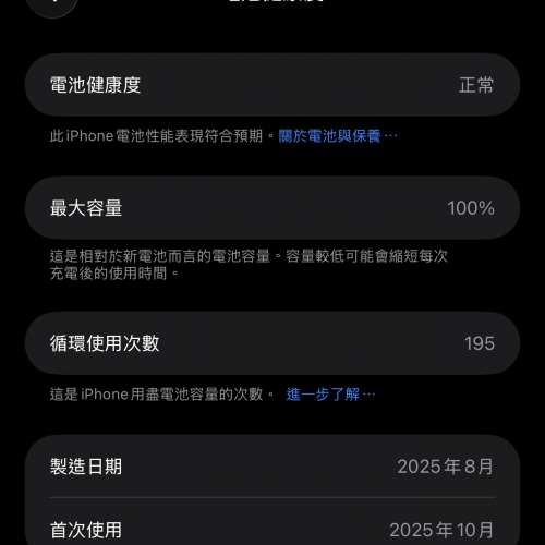 出售17pro max256 藍色  冇花冇崩