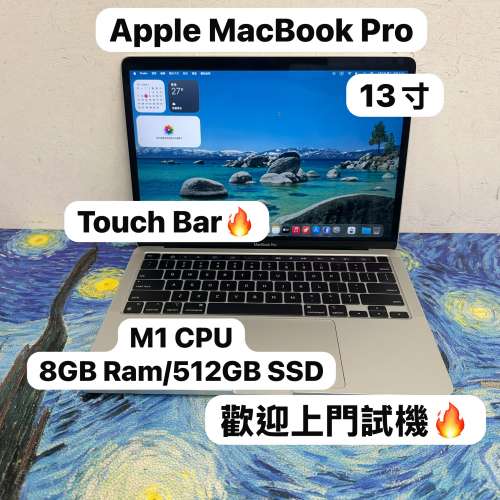 (性價比高 Touch Bar❤️&zwj;🔥MacBook Pro M1 CPU）Apple MacBook Pro 2021/APPLE R...