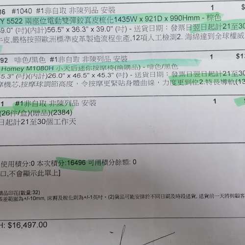 CHEERS芝華仕啡色按摩椅