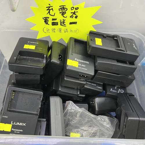清貨大量充電器低至$10買二送一，大量全新遮光罩一律$3, 深水埗門市可購買