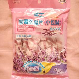 全新 富士防霉防蟲片200克薰衣草香（有數包）29年1月4日到期