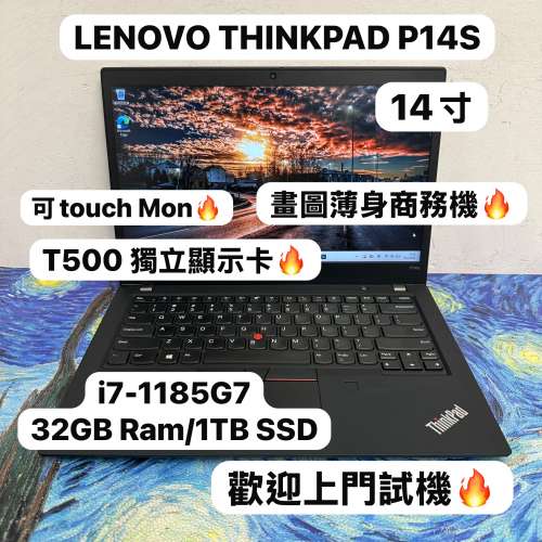 (🔥32GB Ram聯想商務薄機🔥)Lenovo ThinkPad P14s i7-1185G7/16,32GB Ram/128,256,...