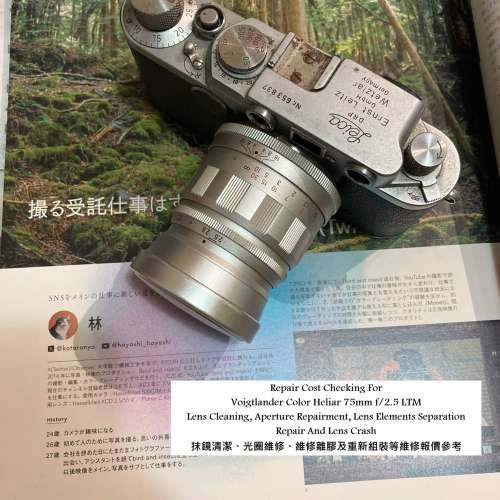 Repair Cost Checking For Voigtlander Color Heliar 75mm f/2.5 LTM Lens Cleaning