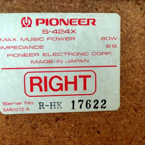 先鋒Pioneer經典的復古揚聲器