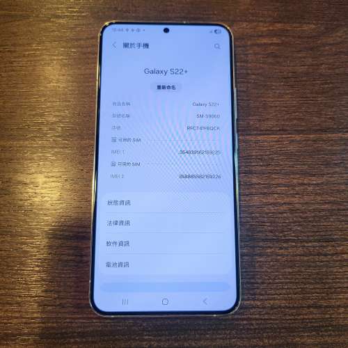 港行 Samsung S22 + 256GB