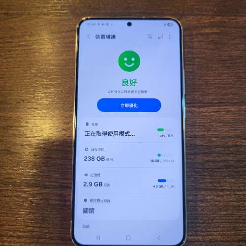 港行 Samsung S22 + 256GB