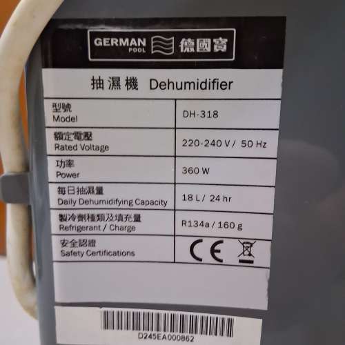 德國寶抽濕機