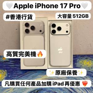 ❤️&zwj;🔥Apple iPhone 17 Pro系列❤️&zwj;🔥iPhone 17Pro機/Apple iPhone 17系列/香港...