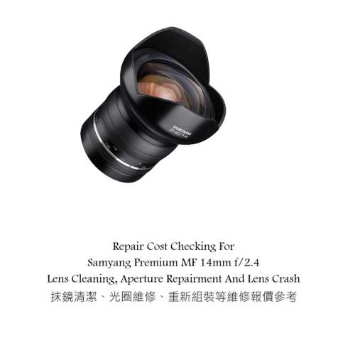 Repair Cost Checking For Samyang Premium MF 14mm f/2.4 Lens Cleaning