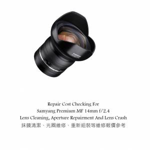 Repair Cost Checking For Samyang Premium MF 14mm f/2.4 Lens Cleaning