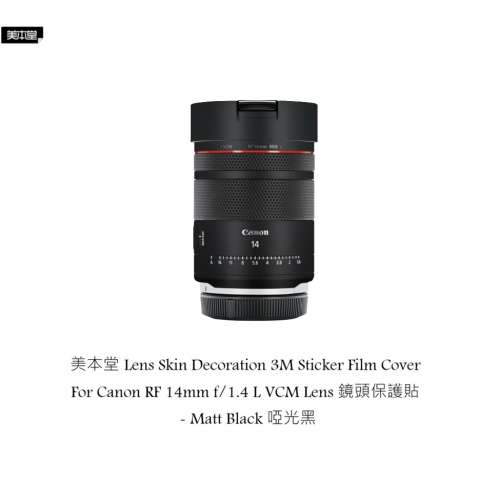 美本堂 Lens Skin Decoration 3M Sticker Film Cover For Canon RF 14mm f/1.4 L VCM