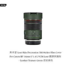 Cover For Canon RF 14mm f/1.4 L VCM Lens 鏡頭保護貼 - Leather Texture Green 皮...
