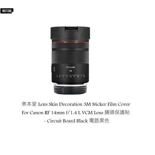 美本堂 Lens Skin Decoration 3M Sticker Film Cover For Canon RF 14mm f/1.4 L VCM