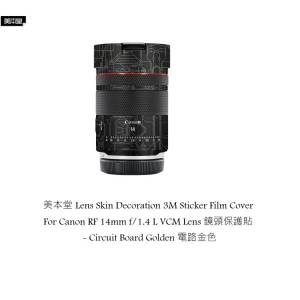 Cover For Canon RF 14mm f/1.4 L VCM Lens 鏡頭保護貼 - Circuit Board Golden 電...