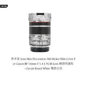 For Canon RF 14mm f/1.4 L VCM Lens 鏡頭保護貼 - Circuit Board White 電路白色