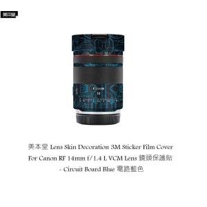 For Canon RF 14mm f/1.4 L VCM Lens 鏡頭保護貼 - Circuit Board Blue 電路藍色
