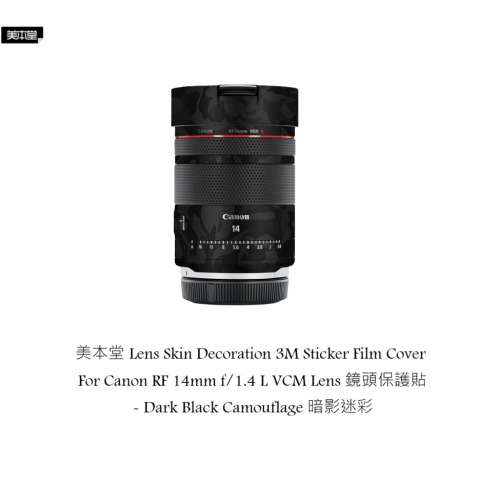 For Canon RF 14mm f/1.4 L VCM Lens 鏡頭保護貼 - Dark Black Camouflage 暗影迷彩