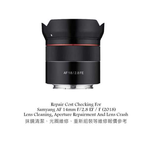 Repair Cost Checking For Samyang AF 14mm F/2.8 EF / F (2018) Lens Cleaning