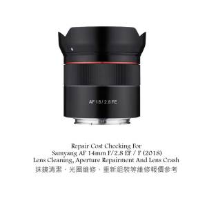 Repair Cost Checking For Samyang AF 14mm F/2.8 EF / F (2018) Lens Cleaning