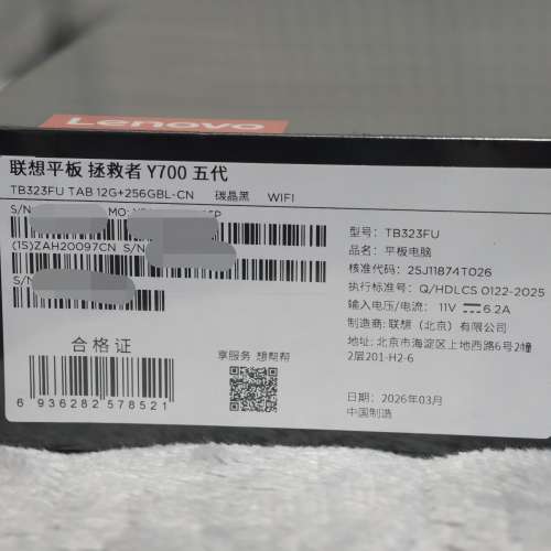 Lenovo Legion 拯救者 Y700 五代 12GB+256GB 黑色 國行 全新