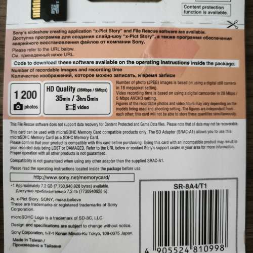 全新SONY microSD 8 GB + 正常用過的 ADATA microSD 16 GB x 2