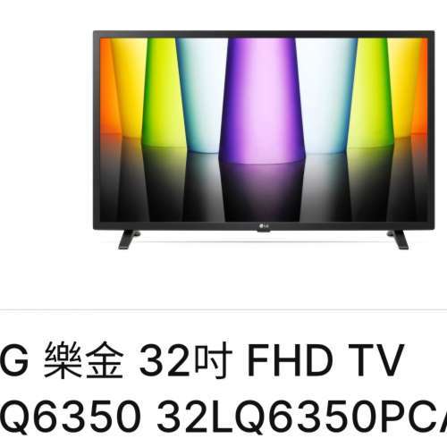 LG TV