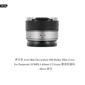 For Panasonic LUMIX S 40mm f/2 Lenss 鏡頭保護貼 - Silver 銀色