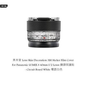 For Panasonic LUMIX S 40mm f/2 Lenss 鏡頭保護貼 - Circuit Board White 電路白色