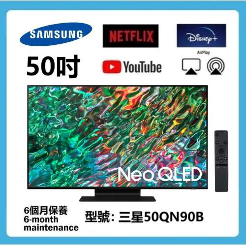 50吋 4K QLED smart TV 三星50QN90B 智能電視