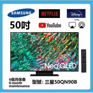 50吋 4K QLED smart TV 三星50QN90B 智能電視