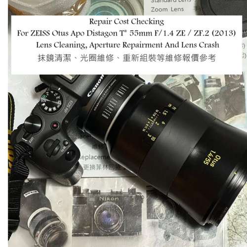 Repair Cost Checking For ZEISS Otus Apo Distagon T* 55mm F/1.4 ZE / ZF.2 (2013)