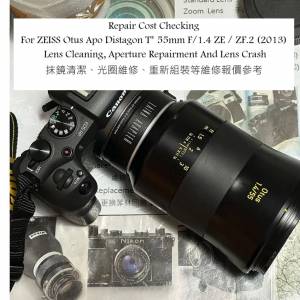 Repair Cost Checking For ZEISS Otus Apo Distagon T* 55mm F/1.4 ZE / ZF.2 (2013)