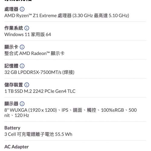 Legion Go S Z1 Extreme 32GB 1TB SteamOS Lenovo (不議價)